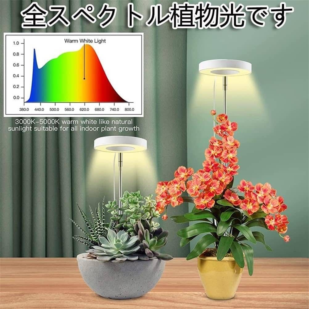 植物育成ライト 家庭菜園 園芸用品 ガーデニング 観葉植物 LEDライト 9段階調光 白色LED 自動タイマー プランター栽培