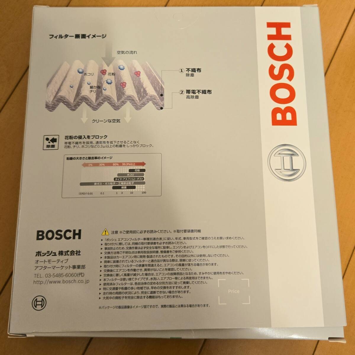 BOSCH (ボッシュ) ホンダ車用エアコンフィルター アエリストコンフォート (除塵タイプ) ACM-H06_画像2