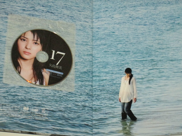 ℃-ute 矢島舞美 写真集 「17」 未開封メイキングDVD付き　初版　帯付き_画像4