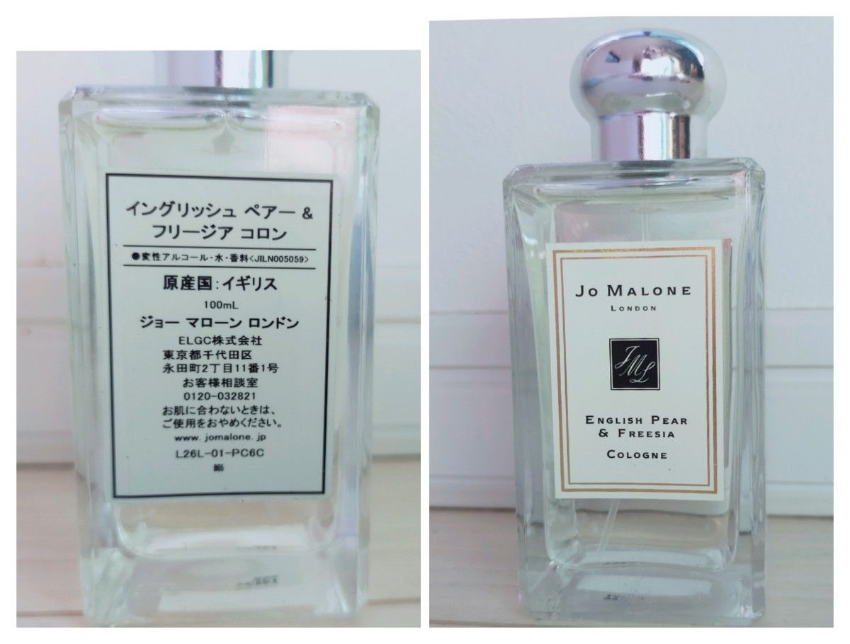 Jo Malone London ジョー マローン ロンドン イングリッシュ ベアー ＆ フリージア コロン 100ml 香水