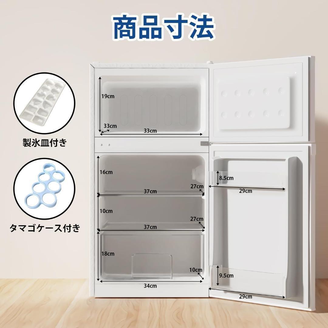 新生活応援 95L 左右開き対応 コンパクト 耐熱天板 一人暮らし 冷蔵庫 新婚 大容量の画像7