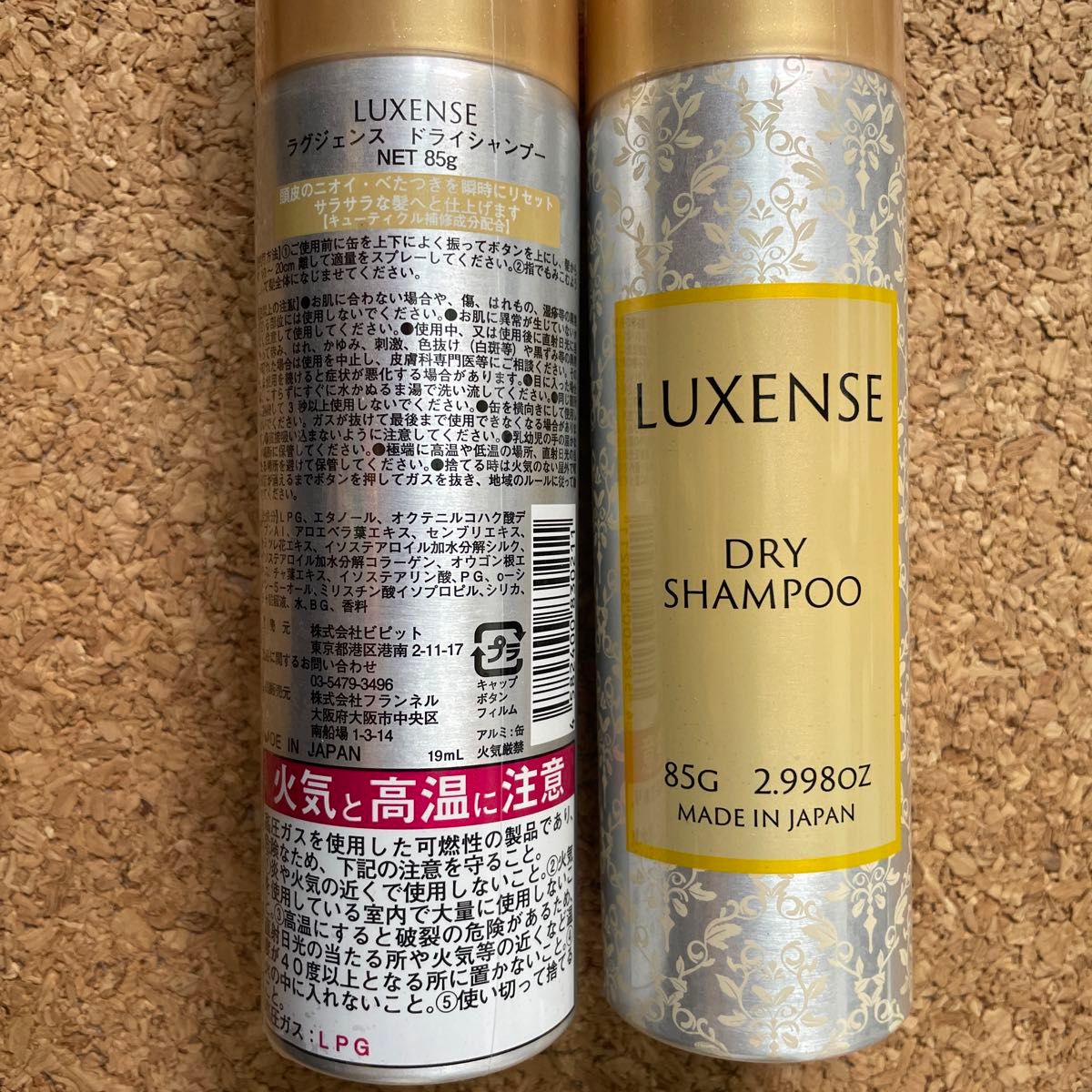 2本LUXENSE ドライシャンプー 85g