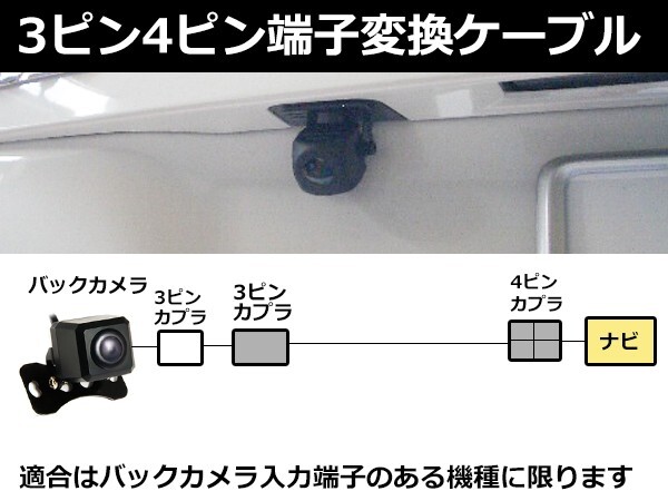 RCA出力 バックカメラ 接続 端子変換ケーブル トヨタ ダイハツ NDCT-W53E 2002年 バックカメラ接続ケーブル 配線_画像3