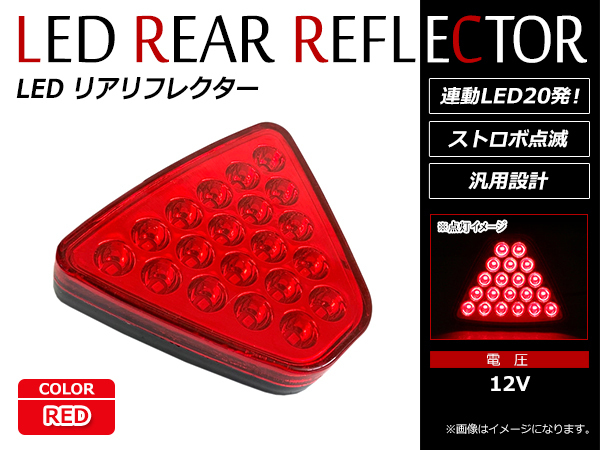 【送料無料】 ホンダ フィット / フィットRS / フィットハイブリッド GK3 GK4 GK5 GK6 / GK5 / GP5 純正RSオプション風 LED リフレクター_画像1