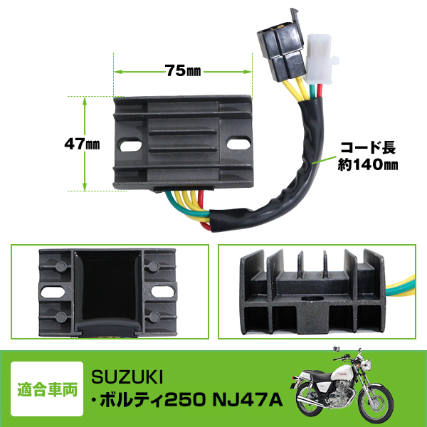 レギュレーター スズキ GN125 グラストラッカー ビッグボーイ 純正交換 純正互換品 レギュレータ 散熱対策 放熱対策_画像4