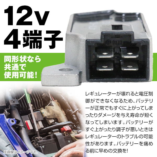 ヤマハ レギュレーター FZR600R 89～94年 47X-81960-A0/A1/A2/A3互換品 ヤマハ純正対応 交換用 熱対策 社外品 イグニッション_画像3