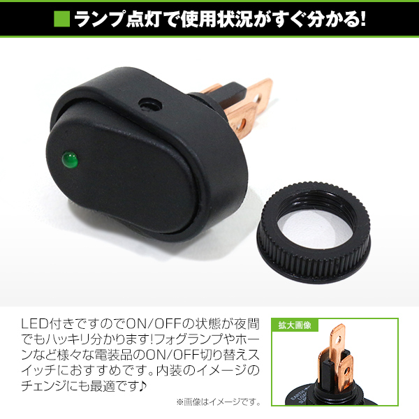 LED ロッカー スイッチ ランプ ON OFF 電源 スイッチ グリーン 緑 4個 セット 埋め込み型 12V 楕円 形 型 LEDスイッチ イルミ オン オフ_画像3