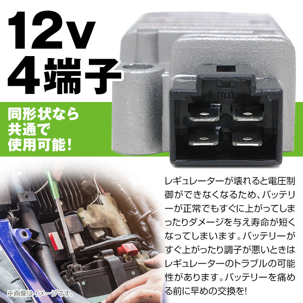 レギュレーター ヤマハ 3TJL DT230 ランツァ TT250R TW200E TW225E ST225 純正交換 純正互換品 レギュレータ_画像3