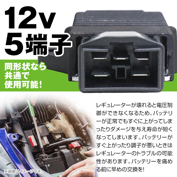 熱対策済みホンダ レギュレーター ホーネット250 MC31 100001 純正互換 ホンダ純正対応 交換用 社外品_画像3