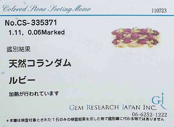 ルビー 1.11ct ダイヤモンド 0.06ct 18金イエローゴールド K18YG リング 8号_画像9