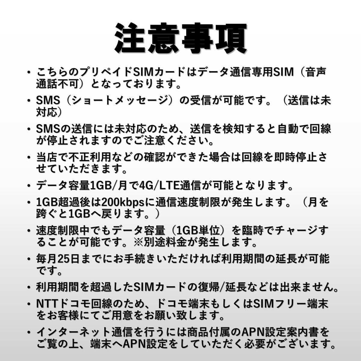 SMS認証/受信可能 プリペイドSIMカード データ200k無制限 090/080/070番号 docomo回線 1枚 延長可能0