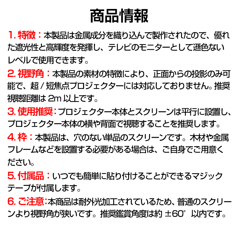 プロジェクタースクリーン 80インチ 16:9 4:3 4K 耐外光 金属繊維 吊り下げ 貼り付け 折りたたみ 持ち運び シワなし 水洗い可 大画面 映画_画像9