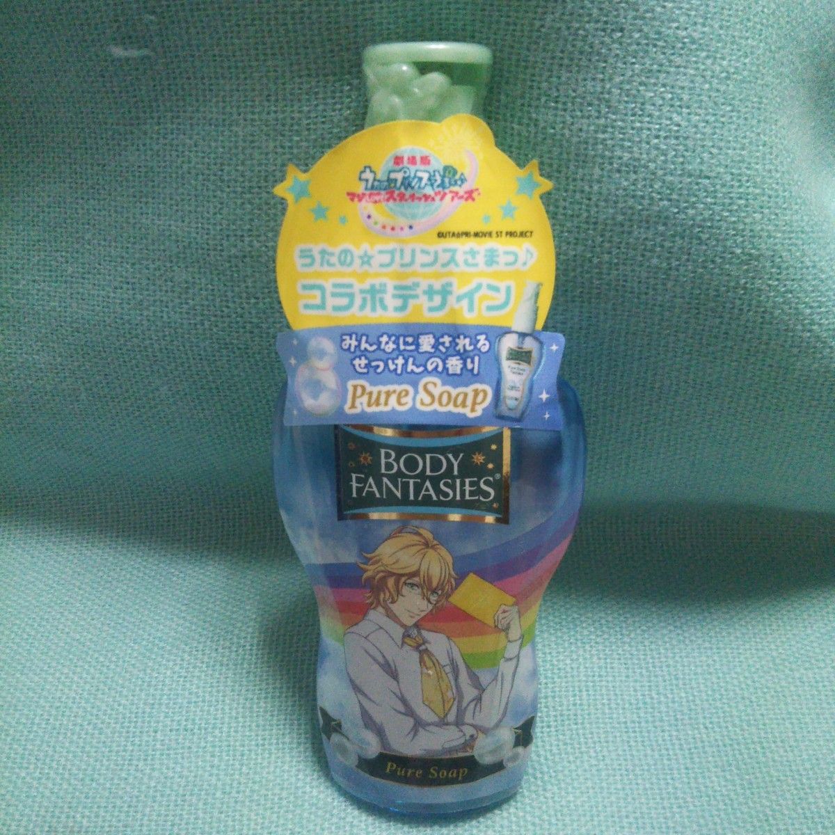 超特急 50mL【ボディファンタジー】ピュアソープ スプレー コロン ステキス