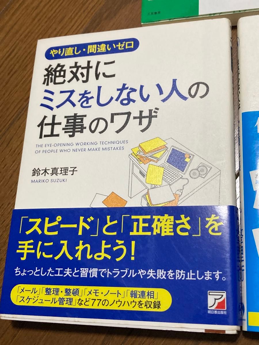 ミス　関連　3冊セット