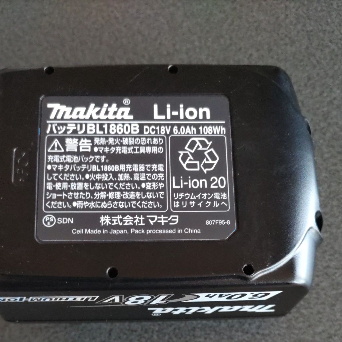 マキタ リチウムイオンバッテリー BL1860B 18V6.0Ah