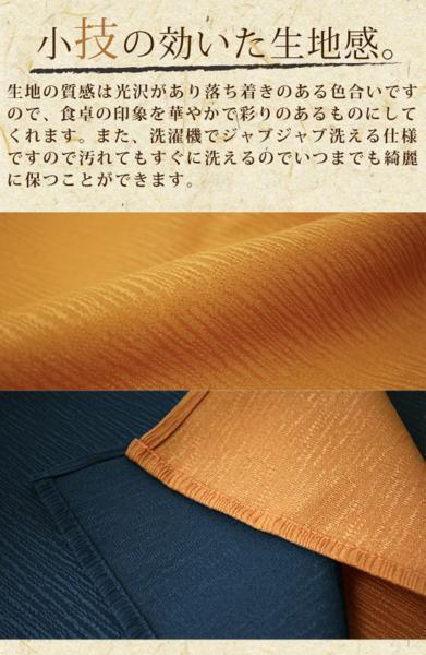 セール 235円値下げ中 テーブルクロス おしゃれ 布 洗える 長方形 和風 紬風 約130×170cm ネイビー 紺 和室 居間 飲食 旅館 業務用 彩_画像5