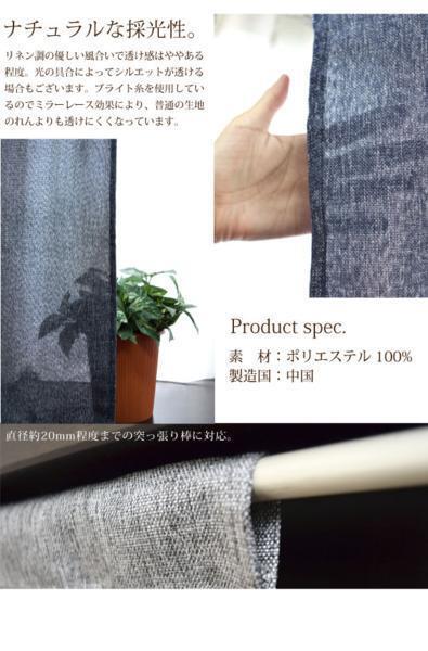 セール 145円値下げ中 のれん 暖簾 おしゃれ 150丈 約42×150cm 1枚単品 麻混風 ネイビー 紺 洗える リネン調 キッチン リビング リーネ_画像10