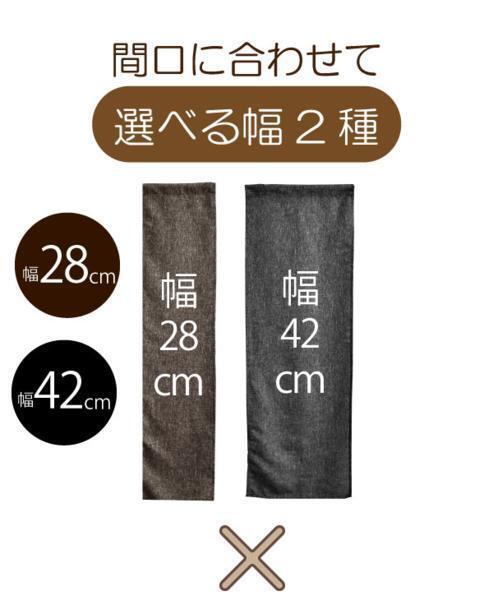 セール 105円値下げ中 のれん 暖簾 おしゃれ 120丈 約28×120cm 1枚単品 麻混風 ブラウン 洗える リネン調 キッチン リビング リーネ_画像3