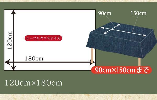 セール 235円値下げ中 テーブルクロス おしゃれ 布 洗える 長方形 和風 紬風 約120×180cm ネイビー 紺 和室 居間 飲食 旅館 業務用 彩_画像8