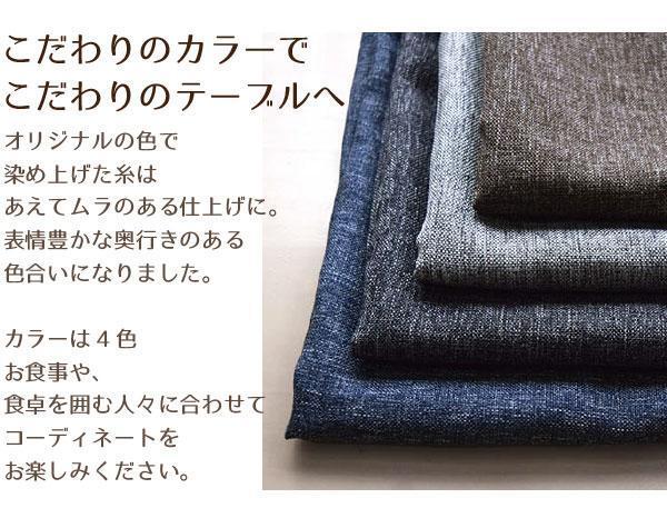 テーブルクロス 北欧 おしゃれ 正方形 布 洗える 無地 麻混風 リネン風 約130×130cm 無地 杢調 ブラック リビング ダイニング リーネ_画像4