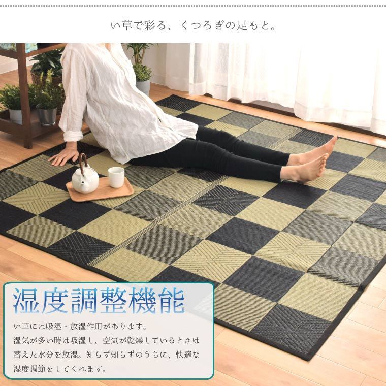 セール 799円値下げ中 い草ラグ 江戸間 3畳 カーペット 約174×261cm 紋織 ブラック ブロックチェック おしゃれ いぐさ 日焼け防止 和風 pi_画像4