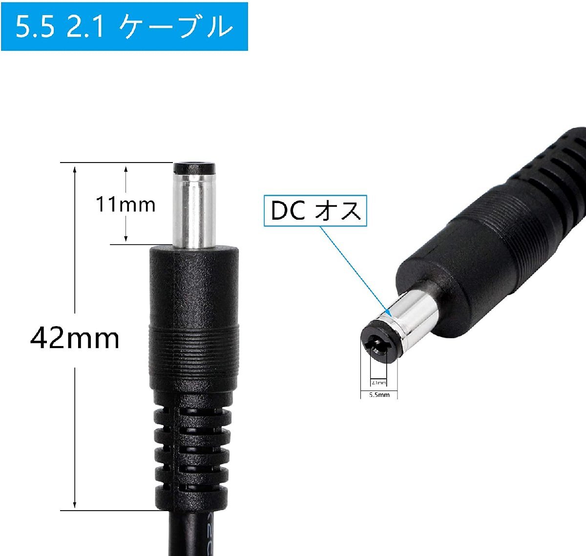 オス 2m　DC　電源コネクタ　 ジャック コネクタ 5.5mmx2.1mm_画像2