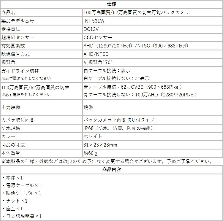 100万高画質 超広角AHD バックカメラ 車載カメラ リアカメラ 超強暗視_画像10