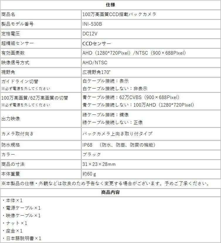 バックカメラ車載カメラ RCA接続 100万高画質 超広角12Vナンバープレート取付 AHD・HD/ガイドライン有無切替 角度調節_画像10