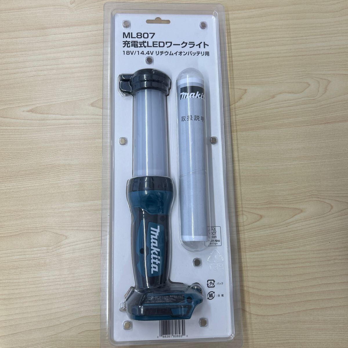  rechargeable LED working light makita ML807