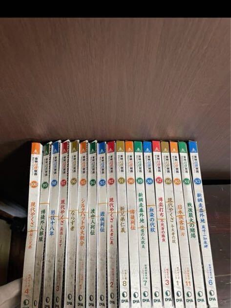 東映任侠映画傑作DVDコレクション全120巻全巻冊子+特製ファイル&カード付き デアゴスティーニ 雑誌 _画像4