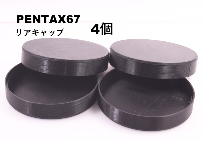 PENTAX 67 用 リアキャップ 4個 セット ペンタックス 6x7 レンズ 互換 #tdp_画像1
