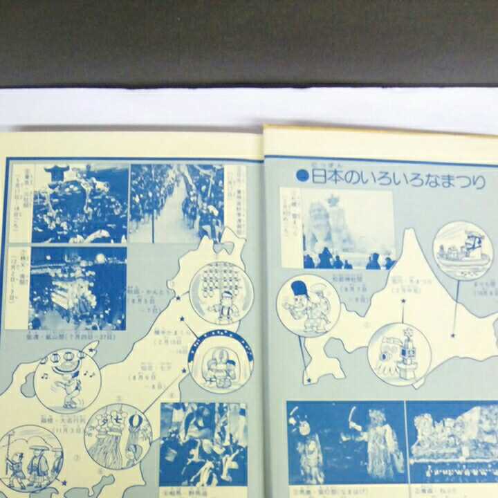 学研まんが 365日のひみつ 年中行事 記念日 ひみつシリーズ_画像5