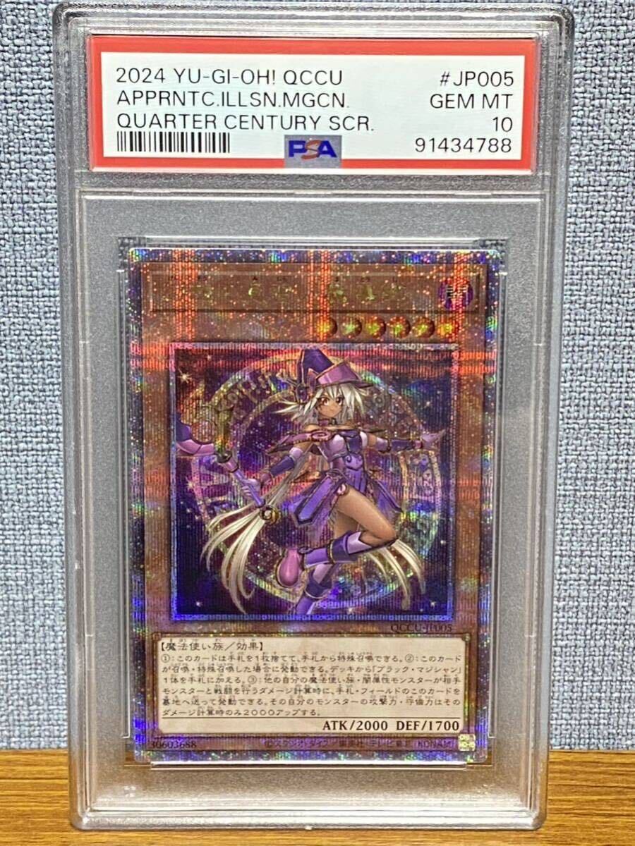 PSA9 連番遊戯王アルラウネ初期ノーマルVol.7 2枚セット- –日本 PSA9 連番遊戯王アルラウネ初期ノーマルVol.7 2枚セット- –日本