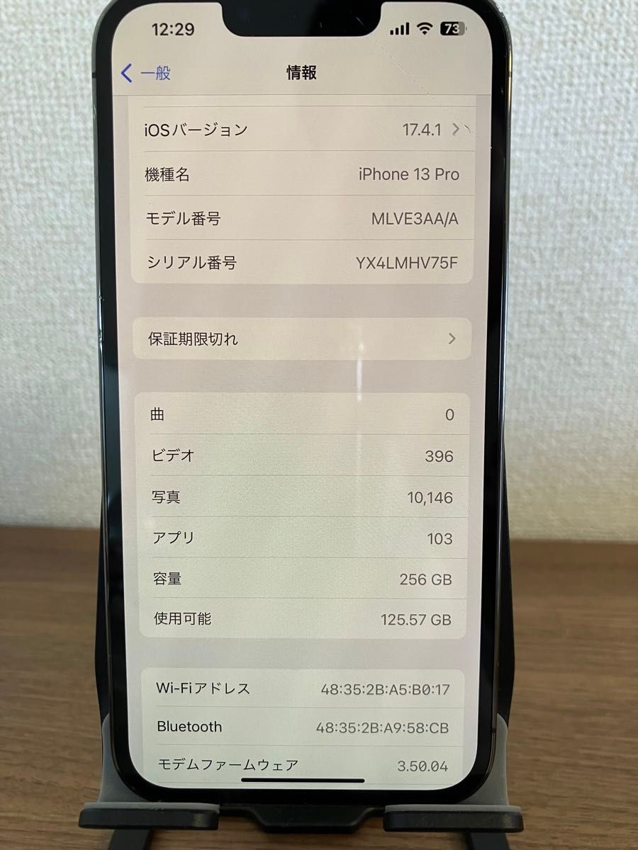 iPhone 13 Pro 256GB グラファイト SIMフリー バッテリー容量87%