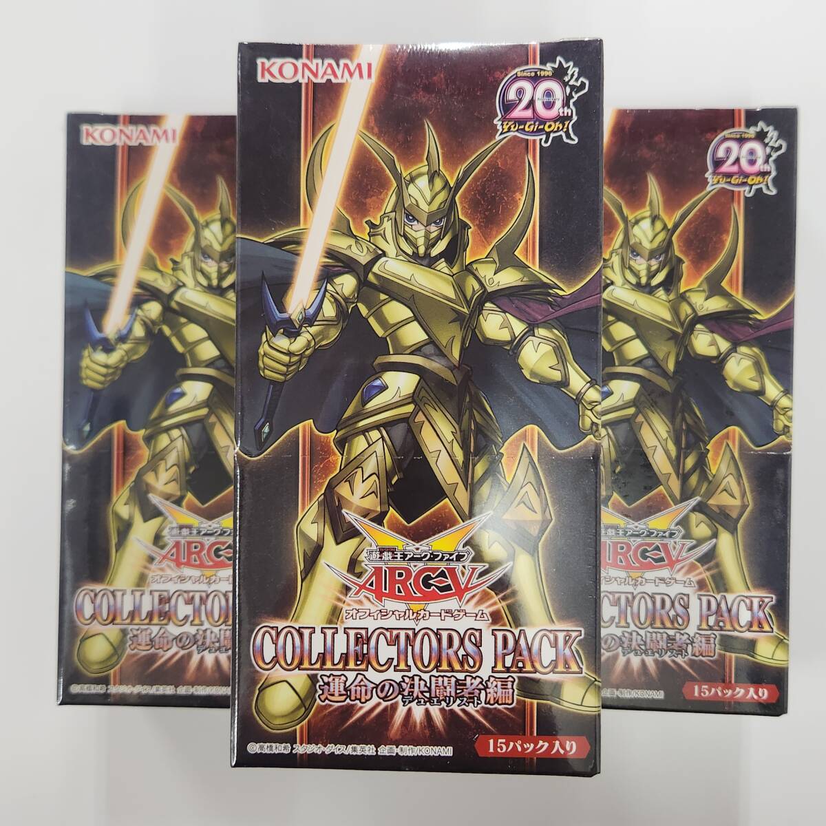 新品未開封3BOXセット【1円スタート！】遊戯王アーク・ファイブ OCG コレクターズパック 運命の決闘者編_画像1