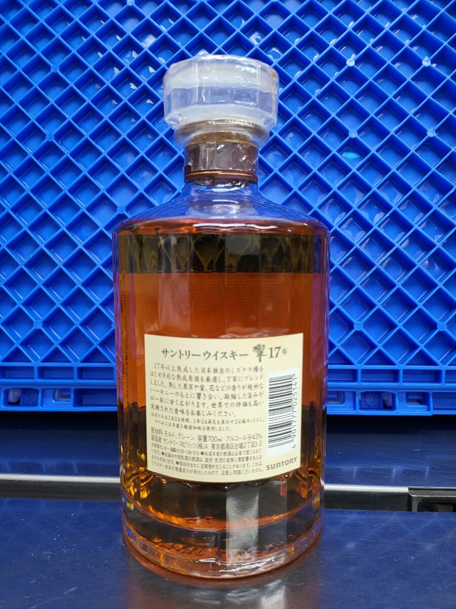 サントリー 響17年 HIBIKI SUNTORY ジャパニーズ ウイスキー 700ml 43% 古酒 未開栓 箱なし _画像7