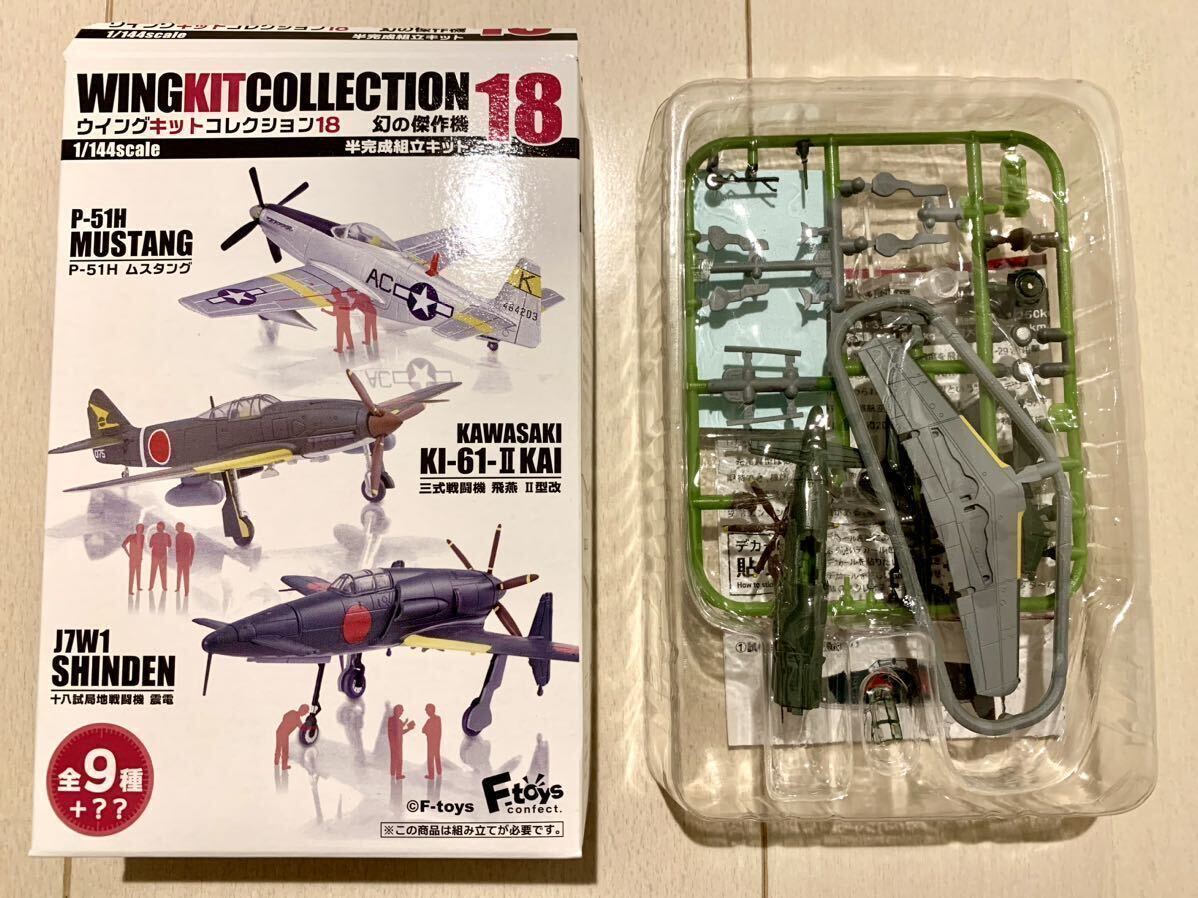 1/144 エフトイズ ウイングキットコレクション 18 幻の傑作機 十八試局地戦闘機 震電 第302海軍航空隊（仮想）_画像1