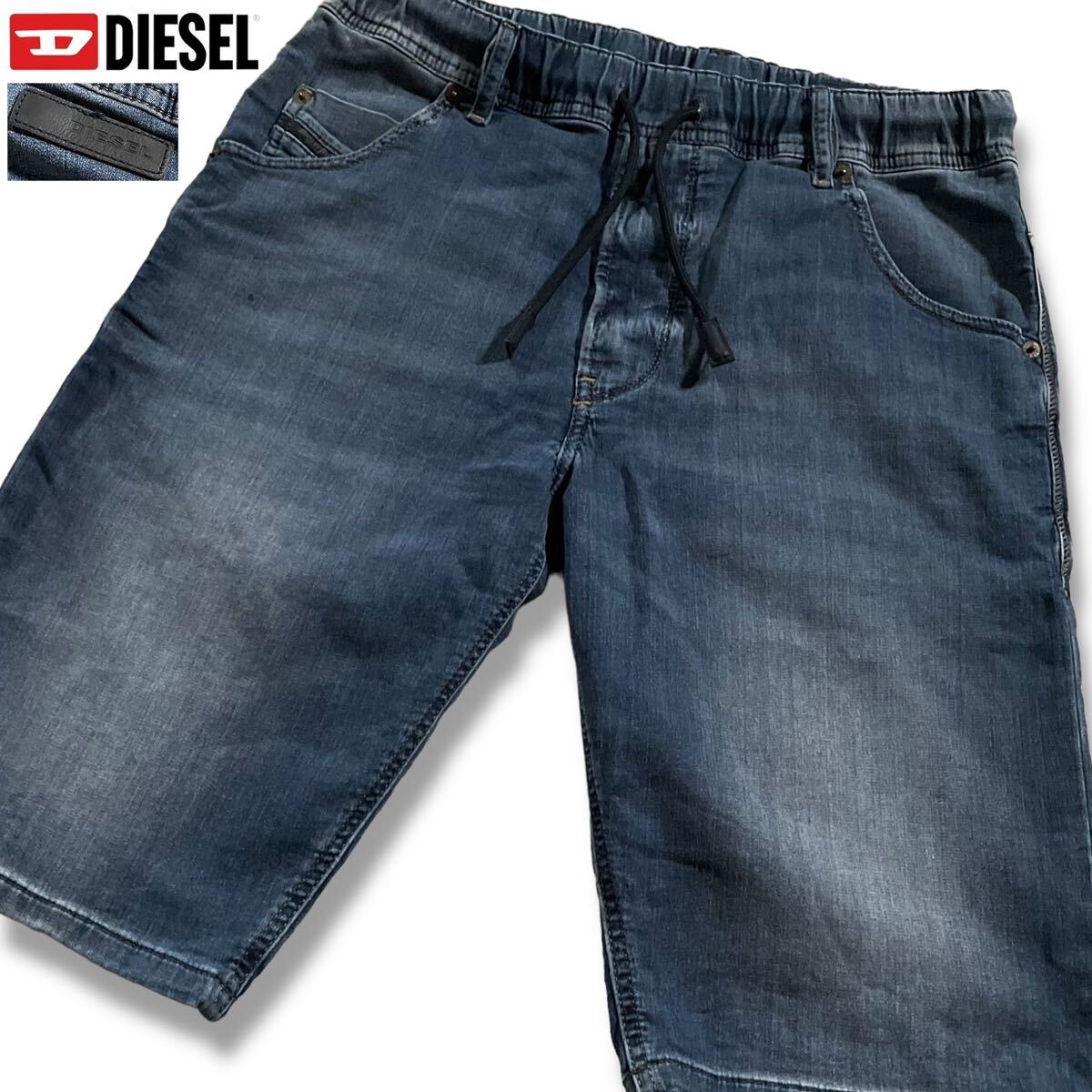 極美品/Lサイズ●DIESEL ディーゼル ジョグ jogg デニム ジーンズ Gパン ハーフパンツ 半ズボン ストレッチ ジャージ風 レザーロゴ 金具 32_画像1