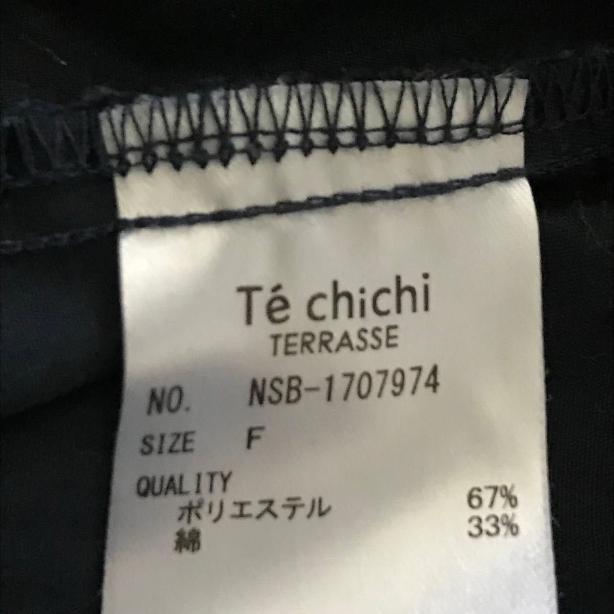 Te chichi /テチチ  ネイビー ブラウス　ウェストシャーリング 長袖 