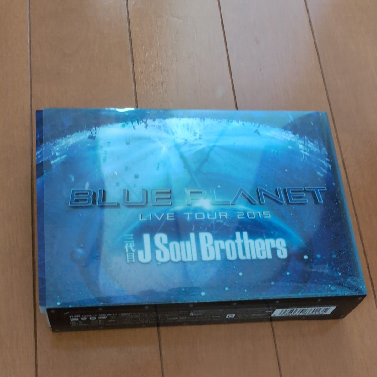 三代目 J Soul Brothers LIVE TOUR 2015 「BLUE PLANET」 (初回生産限定盤) 