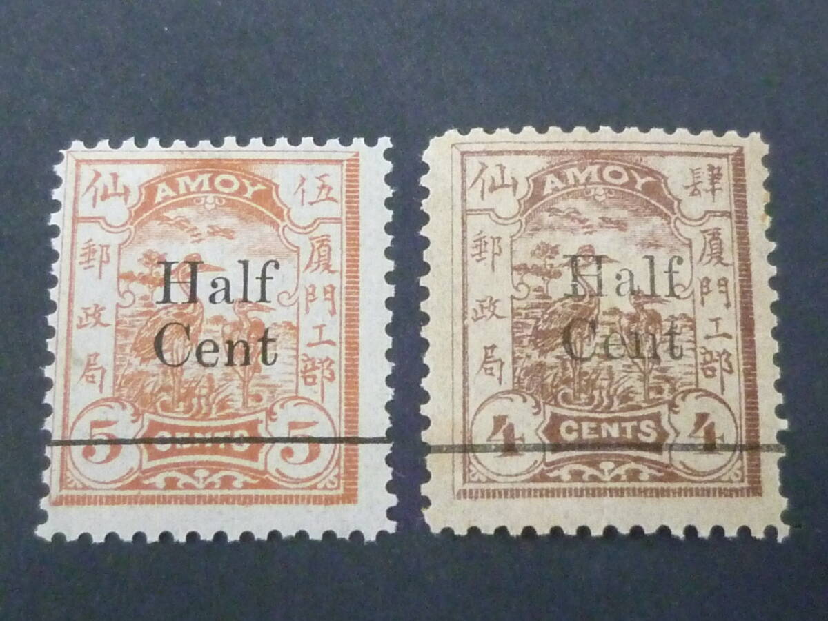 24L　M　№51　旧中国切手　厦門書信館　1896年　JPS#LP11-12　加蓋票　Haif Cent加蓋　計2種　未使用OH　_画像2