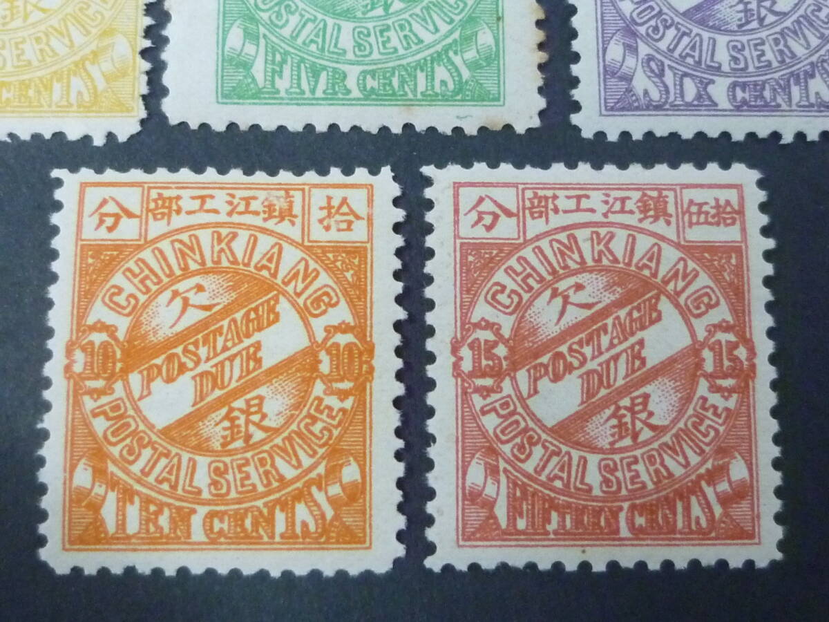 24L　M　№58　旧中国切手　鎮江書信館　1895年　JPS#LP72-79　正刷欠資票　8種完　未使用OH　_画像3