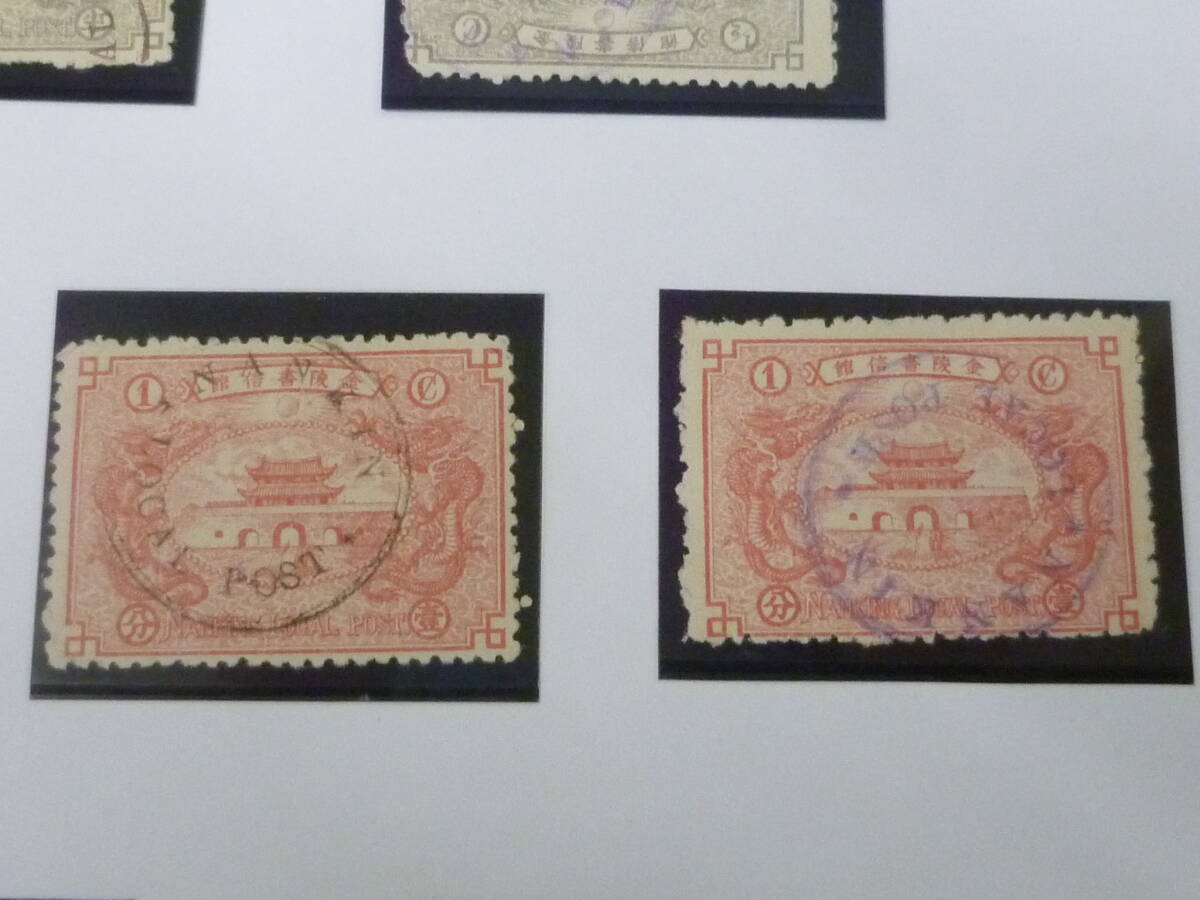 24L　M　№76　旧中国切手　南京書信館　1896年　JPS#LP200-07の内　普通票　4種 計7枚　使用済_画像4