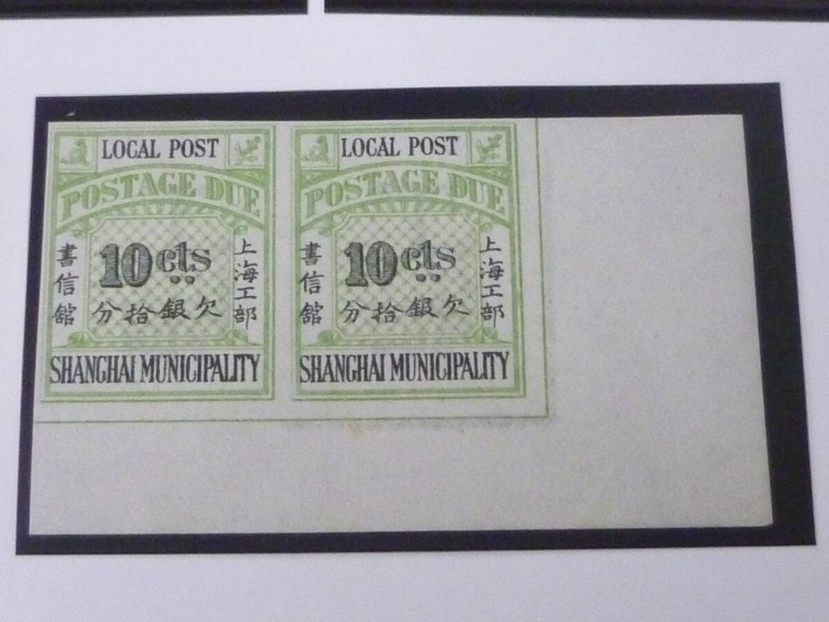 19　M　特№18　旧中国切手　上海書信館　1893年　陳#LSD14-20v　石版欠資　透かし有　無目打ペア　7種完　未使用NH・VF_画像4