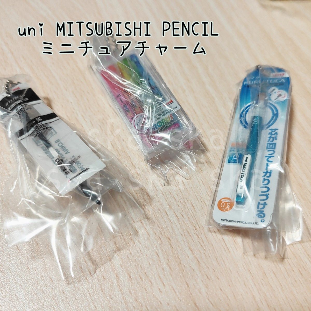 【3個】uni MITSUBISHI PENCIL ミニチュアチャーム