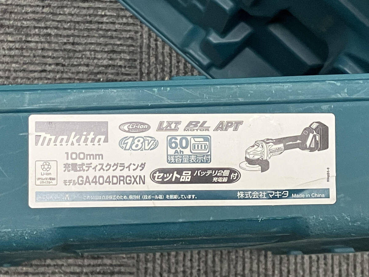 【動作確認済み】makita マキタ 100mm充電式ディスクグラインダ GA404DRGXN 18V の画像9