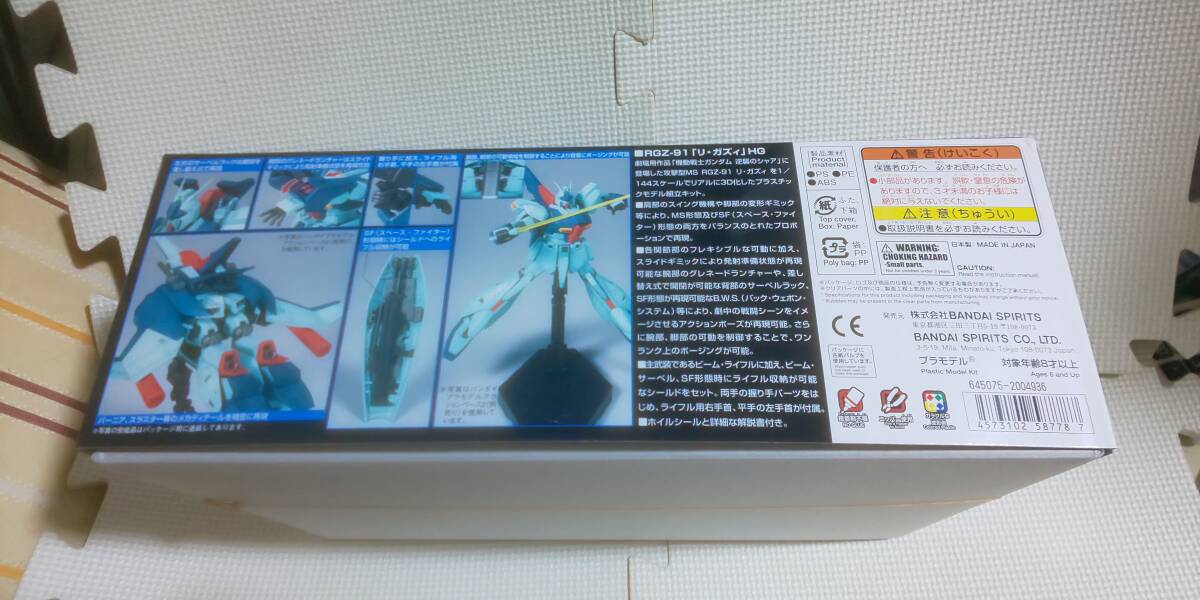 バンダイ　HG　1/144　リ・ガズィ　RGZ-91　新品未開封　機動戦士ガンダム　逆襲のシャア_画像4