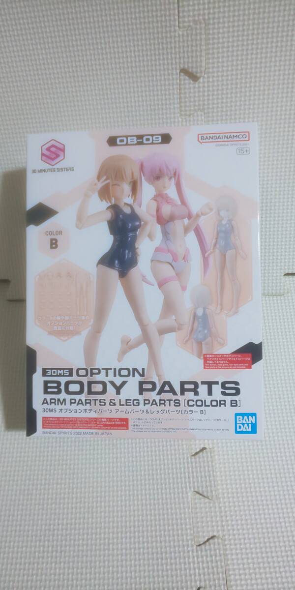  Bandai 30MS option body pa- Tour m parts & leg parts color B new goods unopened Mobile Suit Gundam 