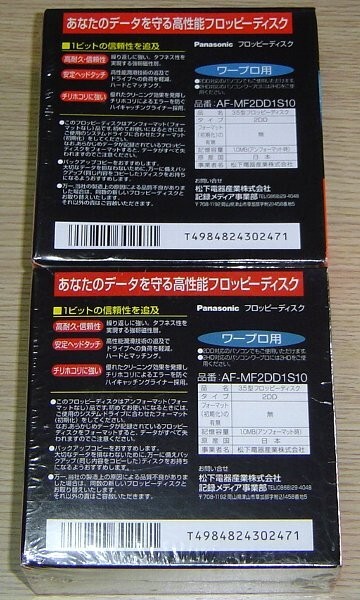 Panasonic 3.5インチMF-2DDフロッピーディスク20枚 未開封新品 ワープロ用 日本製_画像2