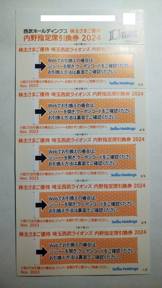  Seibu удерживание s акционер гостеприимство Saitama Seibu Lions внутри . указание сиденье талон 5 листов 2024 год pa* Lee g официальный битва Final Race до действительный включая доставку 